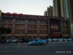 -香园楼(钻石路店)