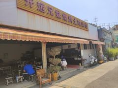 -开远兄妹烧烤土鸡米线(福德路店)