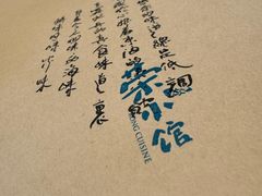 -荣小馆(椒江青悦城店)