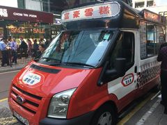-富豪雪糕车流动点(尖沙咀店)