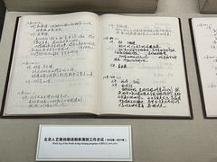-北京人艺戏剧博物馆