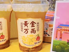 -一杯潮茶·专注潮汕茶饮(朝阳庄店)