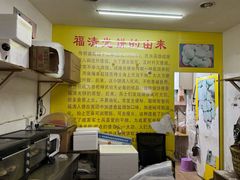-陈记紫菜饼(湖滨霞店)