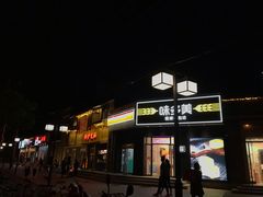 -龙湖星悦荟(颐和店)