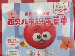 -西贝(武汉群星城店)