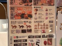 -陕拾叁-西安糕点(大雁塔店)