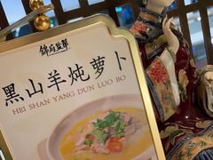 -锦府盐帮·李宅(领展购物广场中关村店)