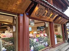 -嘉华鲜花饼(四方街旗舰店)