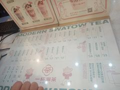 -一杯潮茶(西街店)