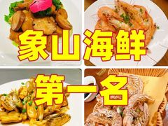 -渔满仓海鲜渔家(象山二店)