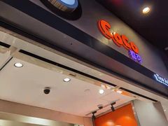 -CoCo都可(湖滨银泰店B区店)