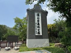 -滴水岩森林公园