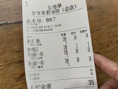 -节节香.成都非遗肥肠粉(总店)