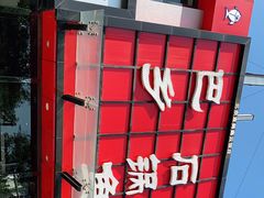 -巴乡石锅鱼(密云店)