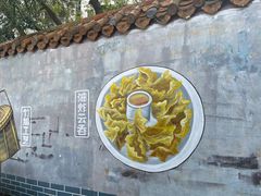 -老字号正果云吞(正果店)