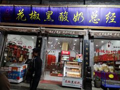 -韩城古城