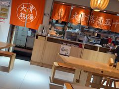 -味千拉面(淮安万达店)