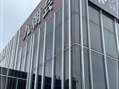 -九朝会昆曲·宴(望京店)