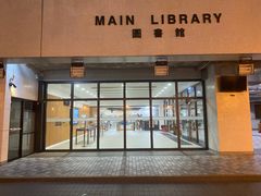 -香港大学