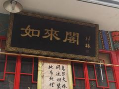 -华声天桥民俗文化园