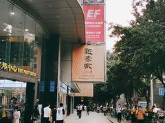 -富邦中心WEST POINT CENTRE