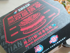 android_upload_pic-达美乐比萨(北苑店)