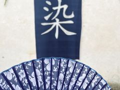-乌镇东栅景区