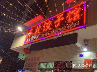木耳肉片，炒细面也很赞哦，这家店在金湾机场对面