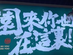 -园里前·10年私厨·福建菜(台江万达鳌峰洲店)
