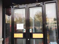 门面-老磁器口豆汁店(天坛店)