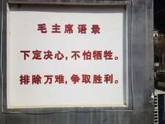 -人民公社大食堂(顺义总店)