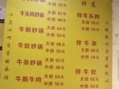 -赵家牛肉砂锅(台西三路店)