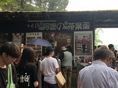 -金盆阿嬷香菇茶叶蛋(玄光店)