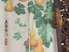 -吉羊三宝(复兴门笔管胡同店)