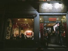 门面-关中老碗(建工路店)