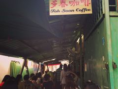 -多春茶室