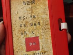 -明日世界密室轰趴·剧本桌游·箭馆团建(国贸店)