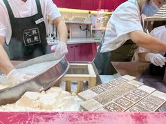 -阮大兴糕团(日月光中心店)