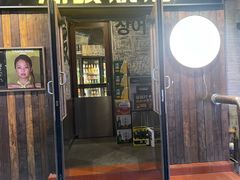 -浦项一部·鳗鱼烤肉烤串(西塔店)