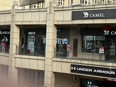 -首创奥特莱斯(昆山店)