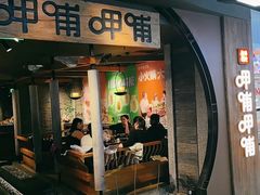 -呷哺呷哺 黄金牧场 (中发百旺店)
