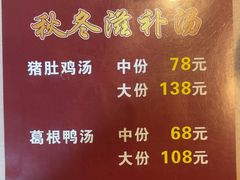 -来客家食府 · 福建客家菜(厦禾路店)