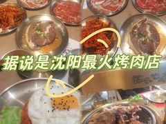 -西塔老太太泥炉烤肉(沈阳店)