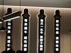 -宴全牛粤来越牛潮汕鲜牛肉火锅(海州万达广场店)