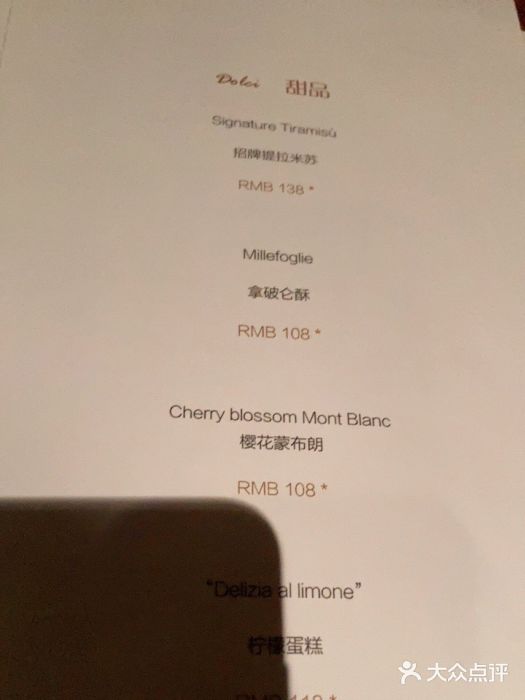 丽思卡尔顿酒店-PALETTO意大利餐厅图片