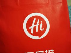 -海底捞火锅(老城根店)