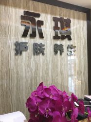 点击看大图 前台-永琪美容美发