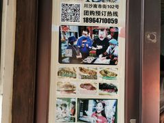-老味茶屋(川沙老街店)