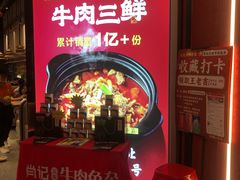 -肖记公安牛肉鱼杂馆·省级非物质文化遗产(江汉路直营店)