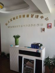 -私人定制皮肤健康管理中心